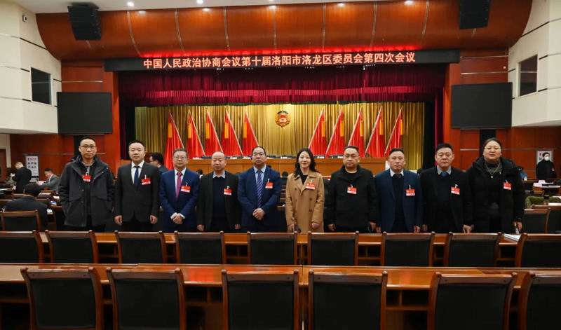 炎黃科技園領導和企業家參加洛龍區政協十屆四次會議